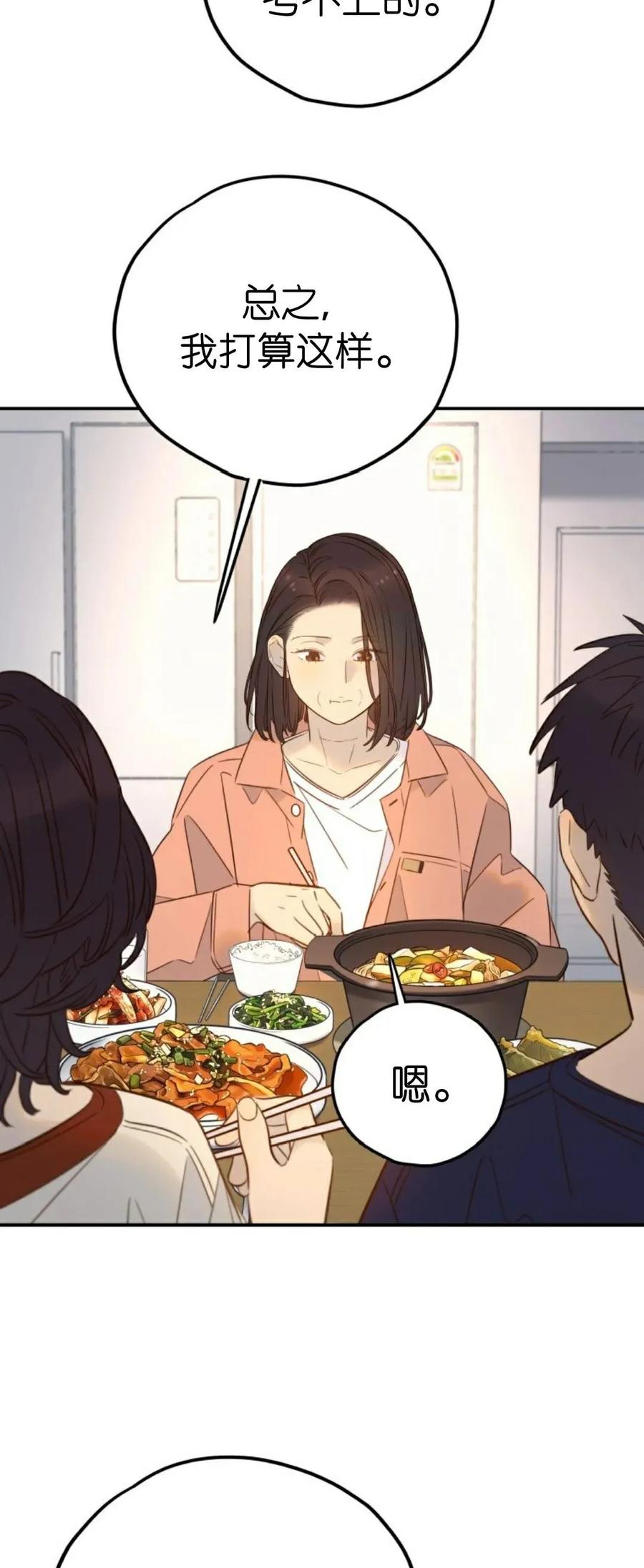 《伟大的的母爱》第48话 第23页
