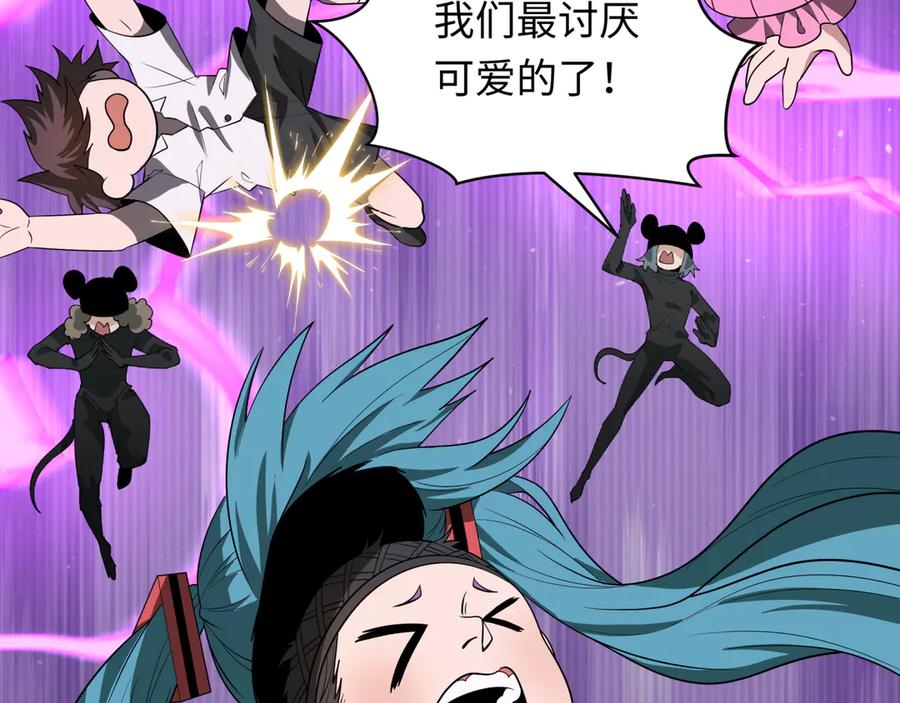 全球诡异时代 第516话 扶桑篇-表里世界！ 第138页