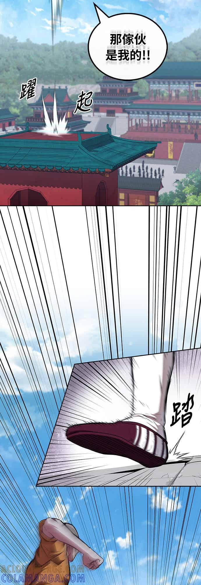 《少林天才健身课》第22话 比我癫狂的徒孙 第7页
