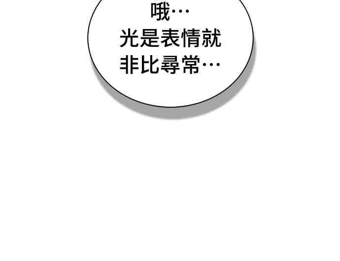 《少林天才健身课》第22话 比我癫狂的徒孙 第5页