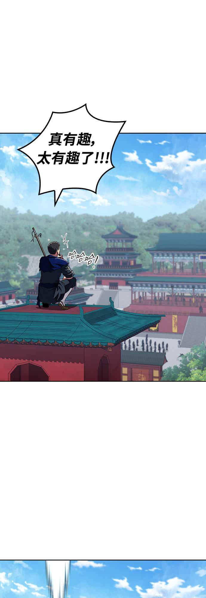《少林天才健身课》第22话 比我癫狂的徒孙 第6页