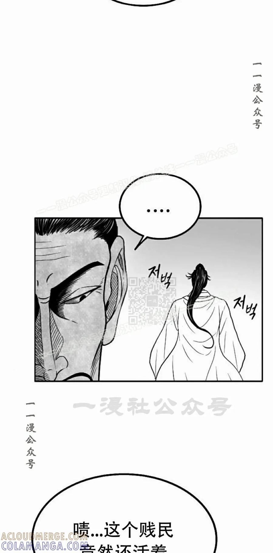 《黑杀》第55集 第67页