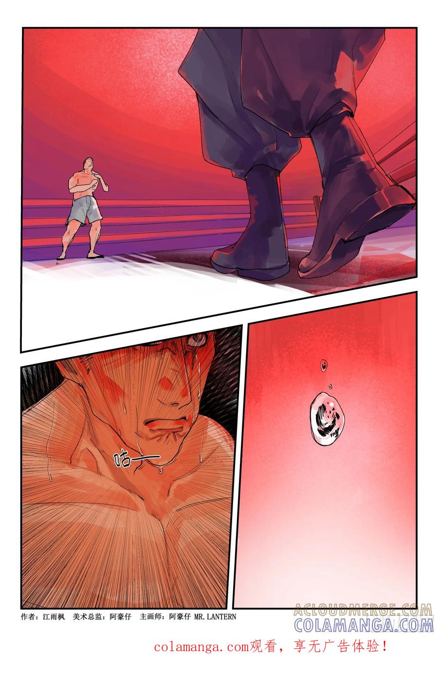 《猎核纪元》第四话：华人超市谜案02 第1页