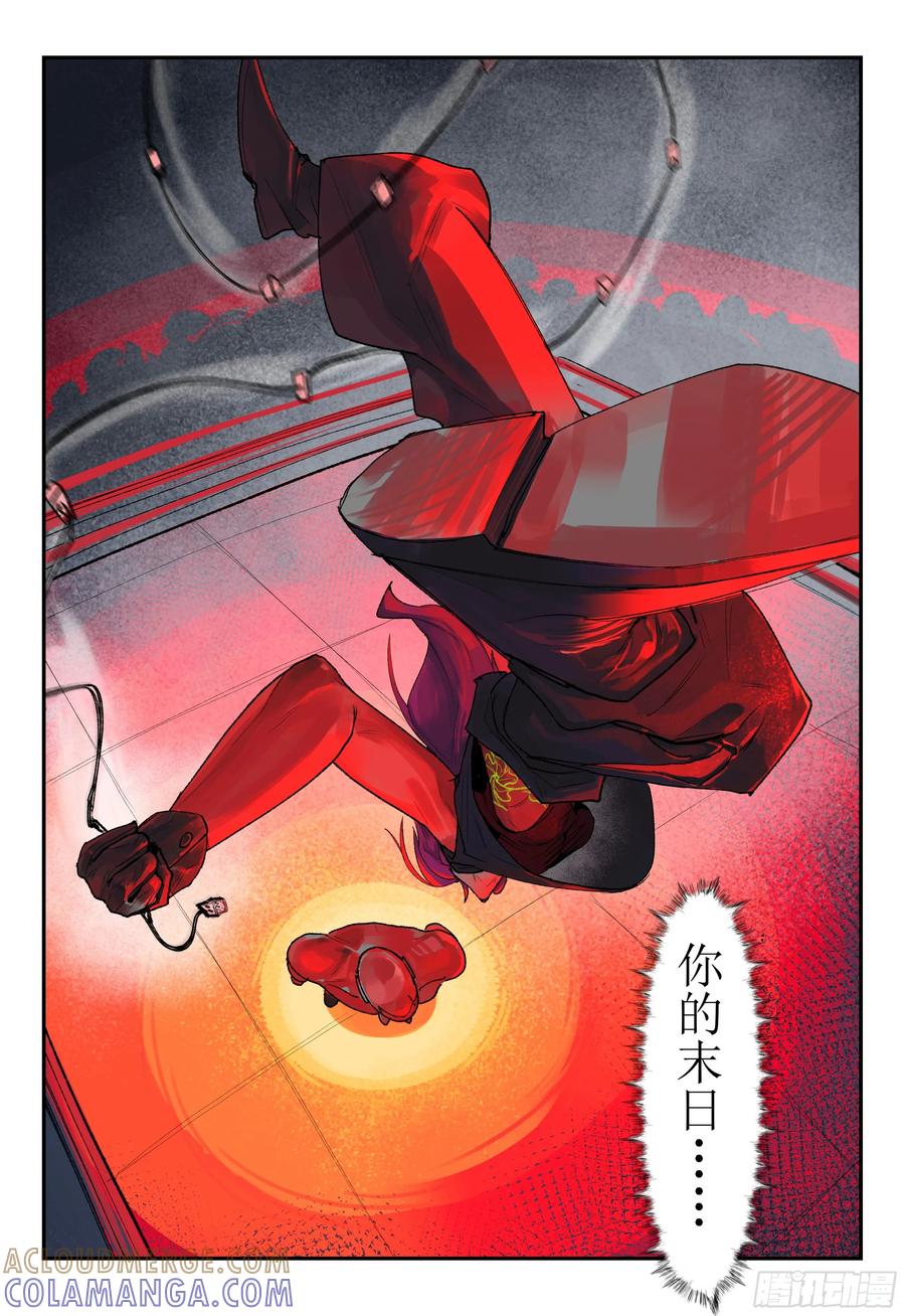 《猎核纪元》第四话：华人超市谜案02 第5页