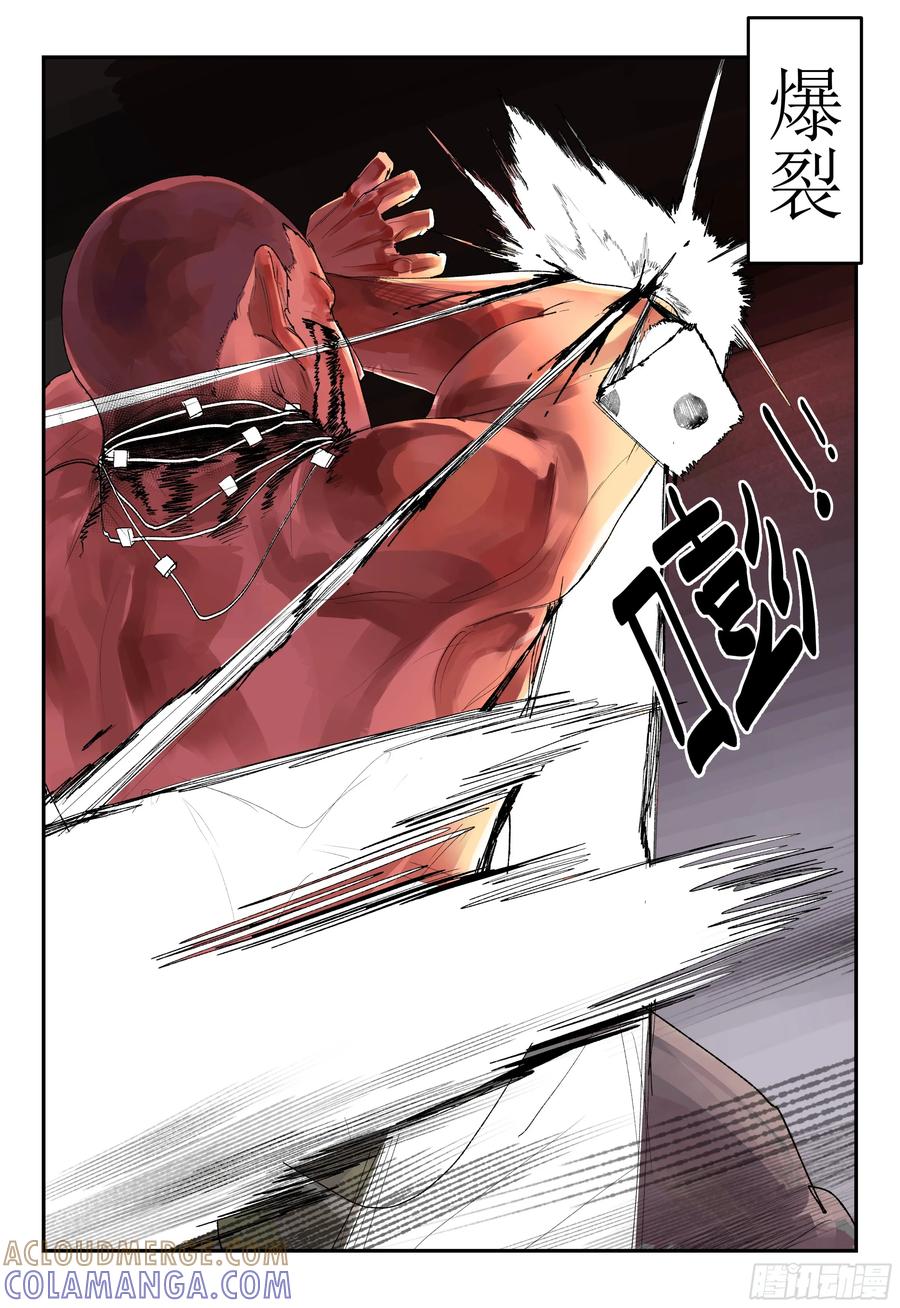 《猎核纪元》第四话：华人超市谜案02 第9页