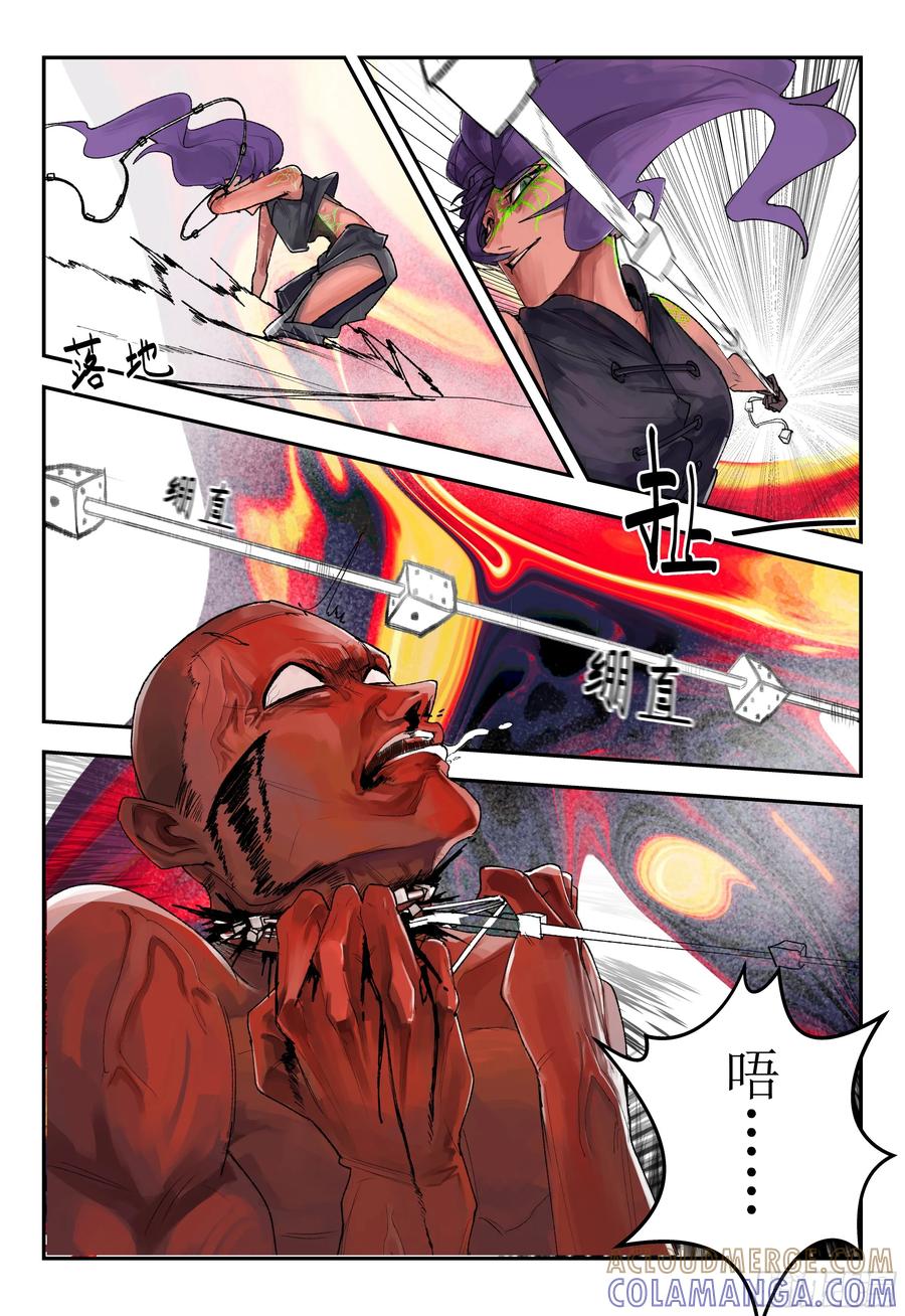 《猎核纪元》第四话：华人超市谜案02 第7页