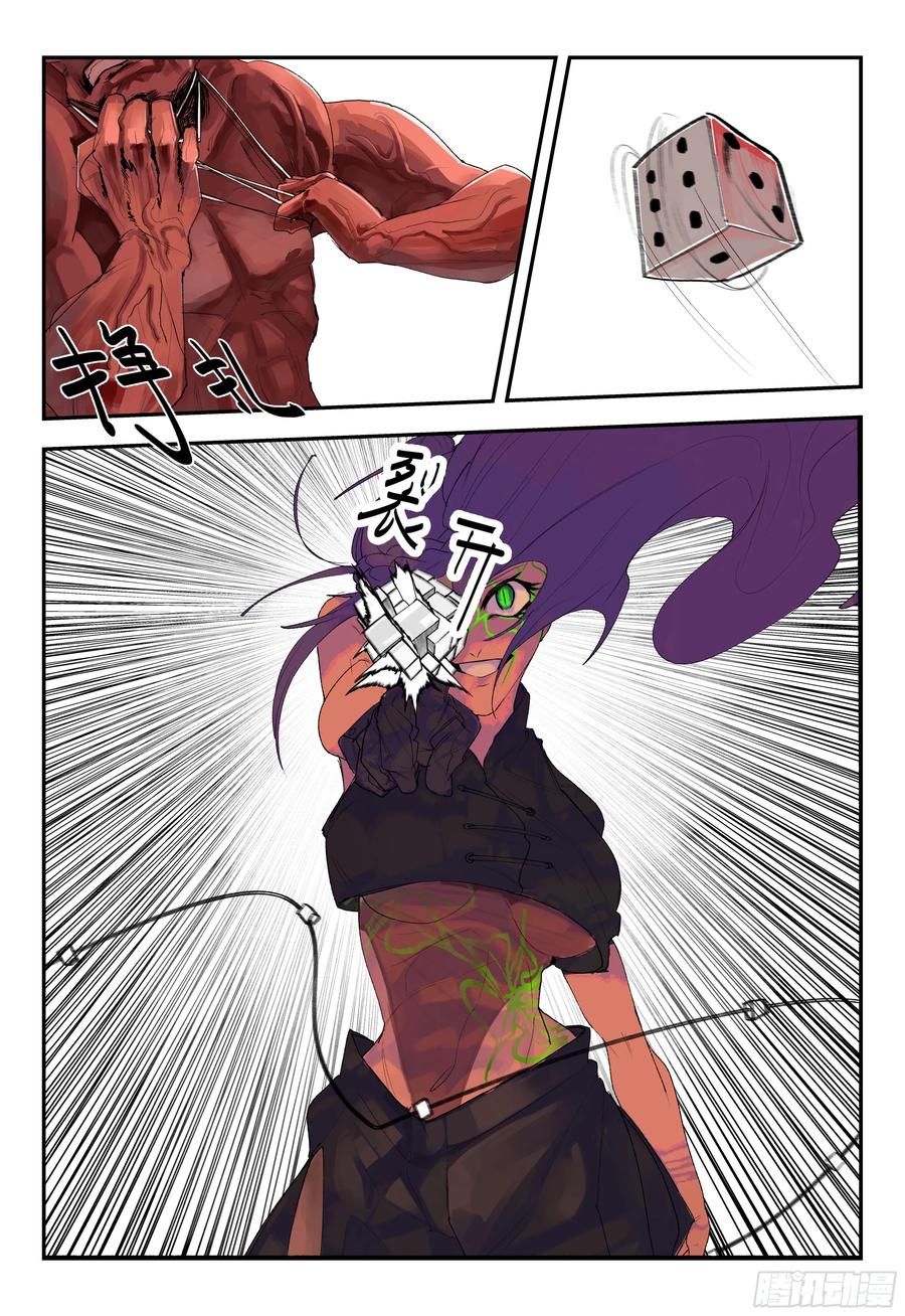 《猎核纪元》第四话：华人超市谜案02 第8页