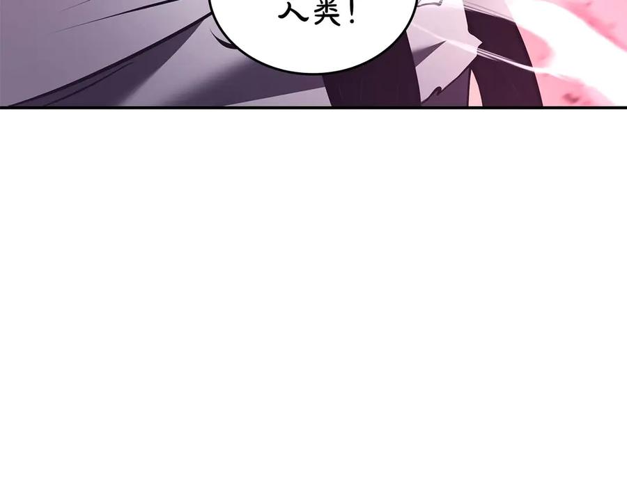 《重生后成为FFF级巫医》第78话 结算后 第171页