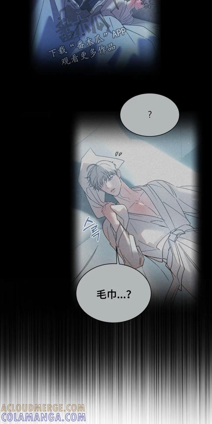 《反向协议》第91章：【第二季】你说谎 第15页