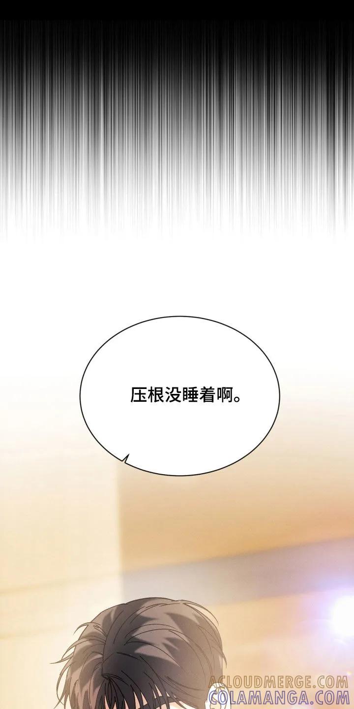 《反向协议》第91章：【第二季】你说谎 第23页
