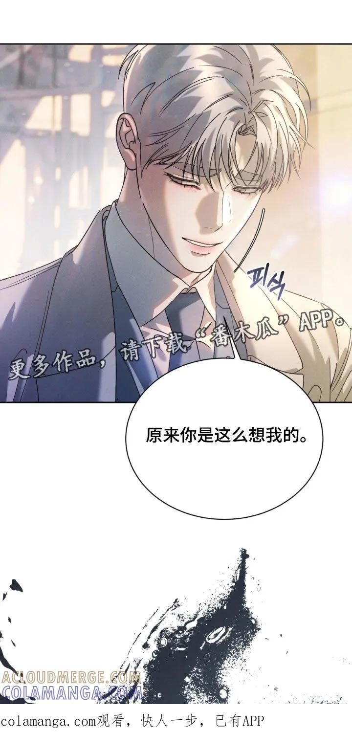 《反向协议》第91章：【第二季】你说谎 第1页