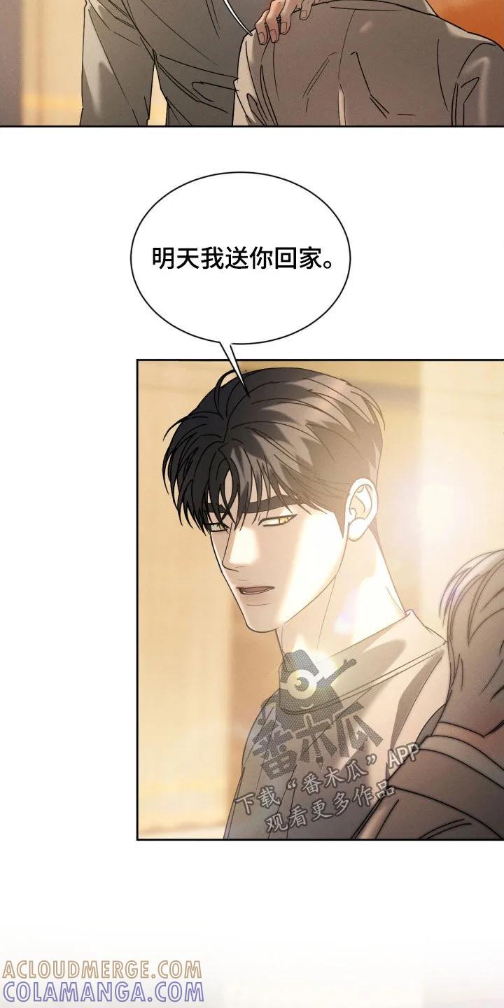 《反向协议》第91章：【第二季】你说谎 第27页