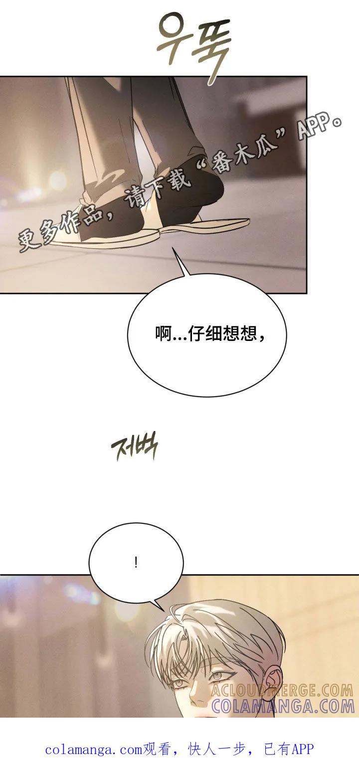 《反向协议》第92章：【第二季】喜欢 第1页