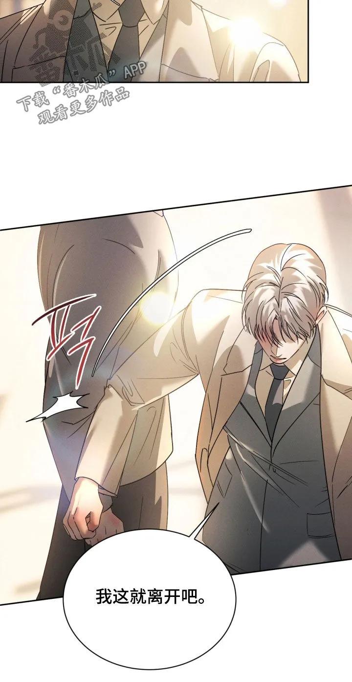 《反向协议》第92章：【第二季】喜欢 第22页