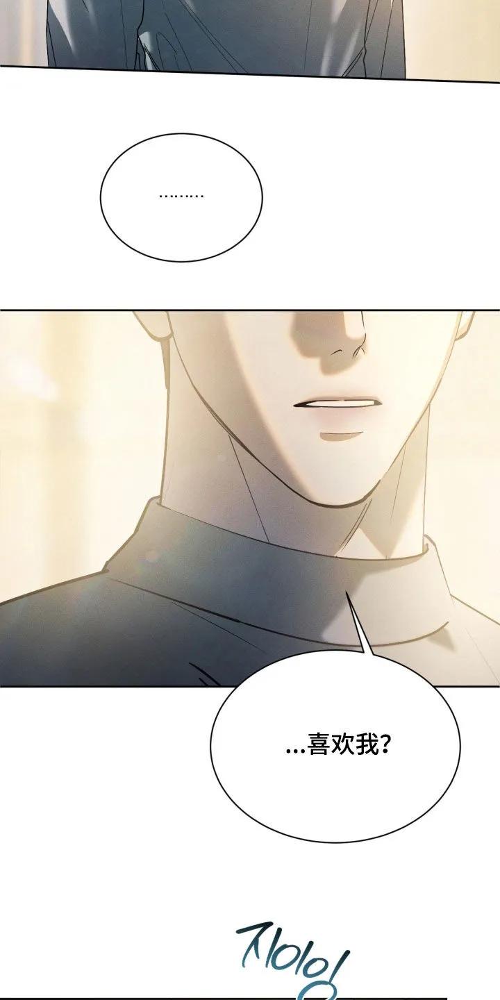 《反向协议》第92章：【第二季】喜欢 第26页