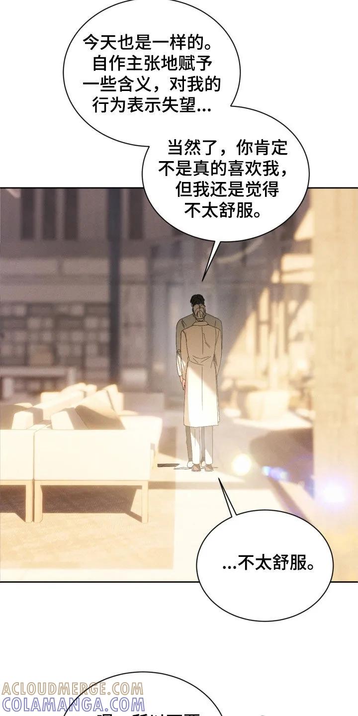 《反向协议》第92章：【第二季】喜欢 第9页