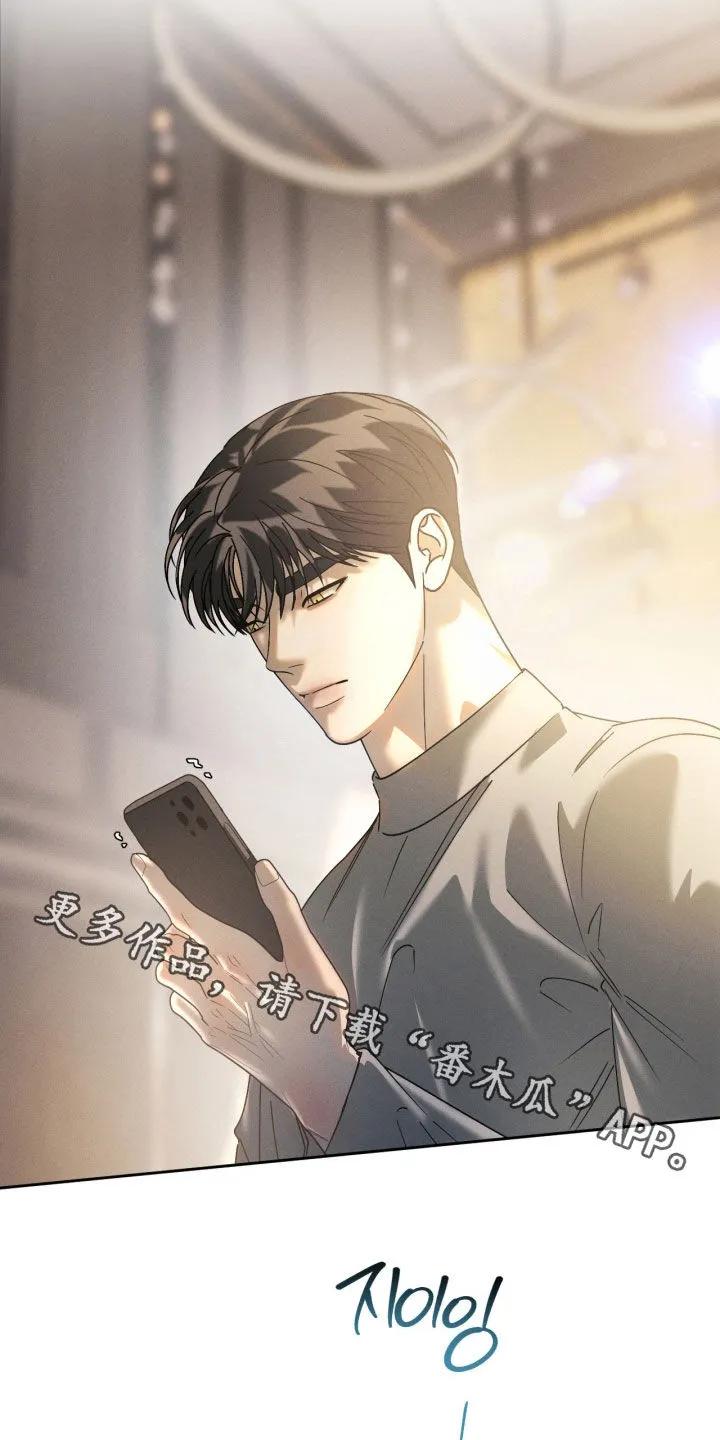 《反向协议》第92章：【第二季】喜欢 第28页