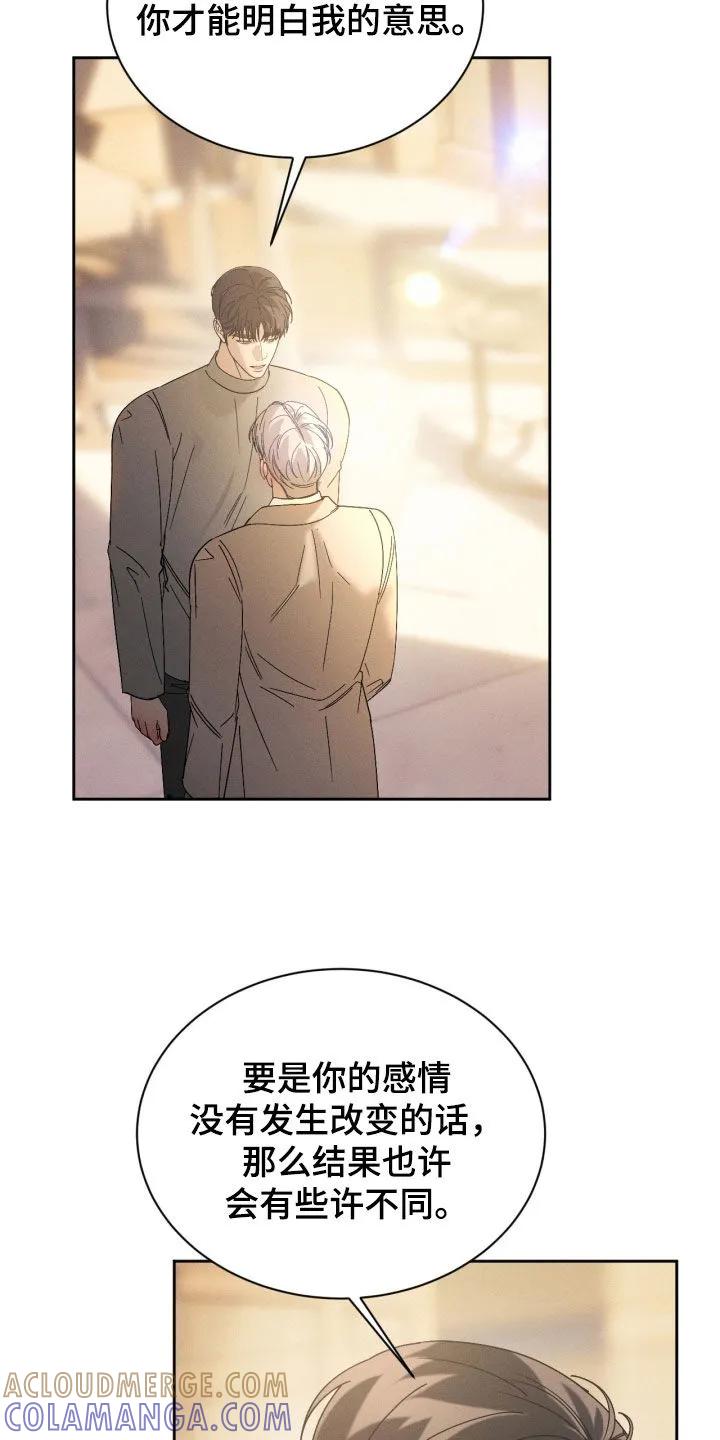 《反向协议》第92章：【第二季】喜欢 第7页