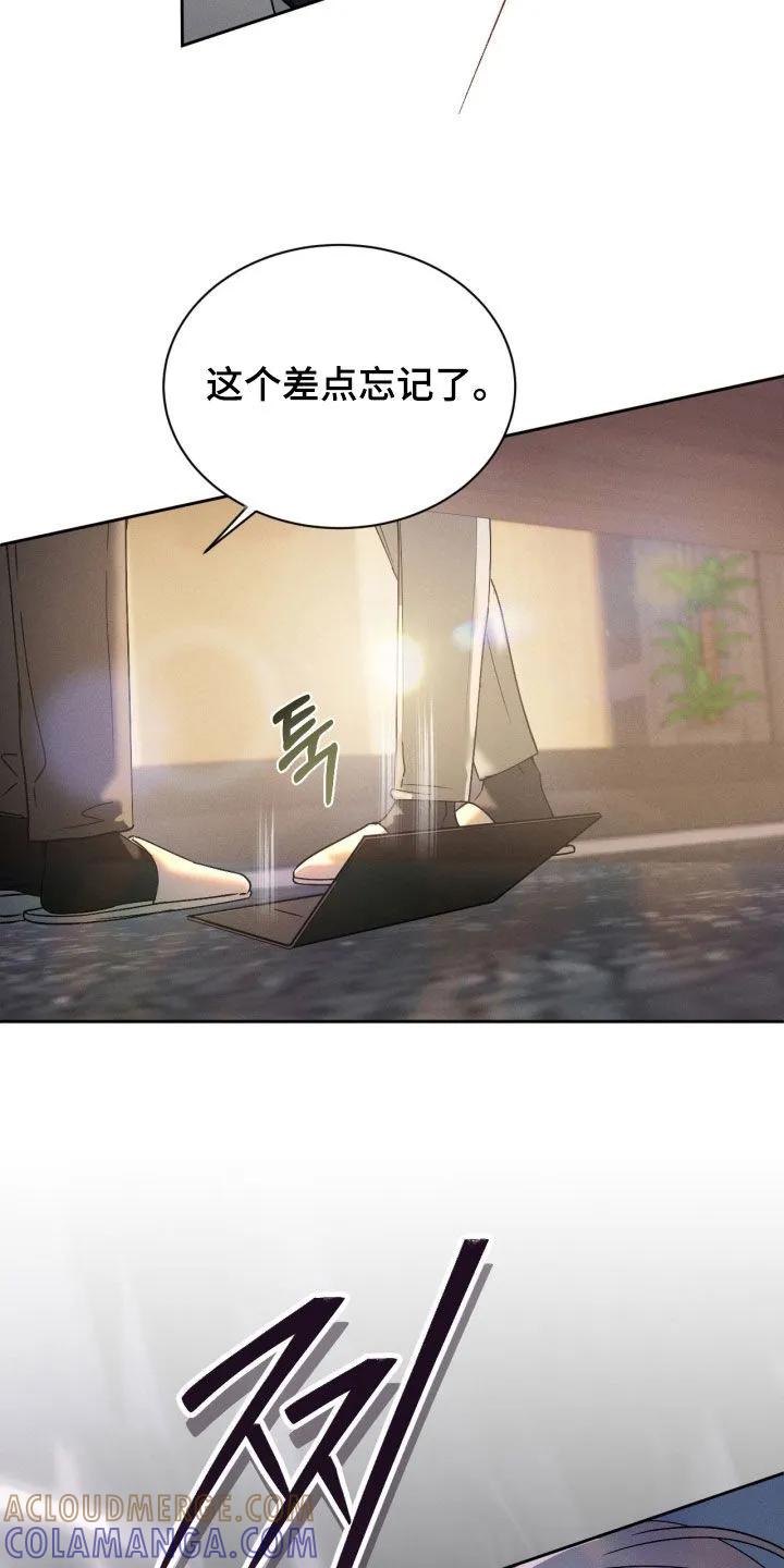 《反向协议》第92章：【第二季】喜欢 第3页