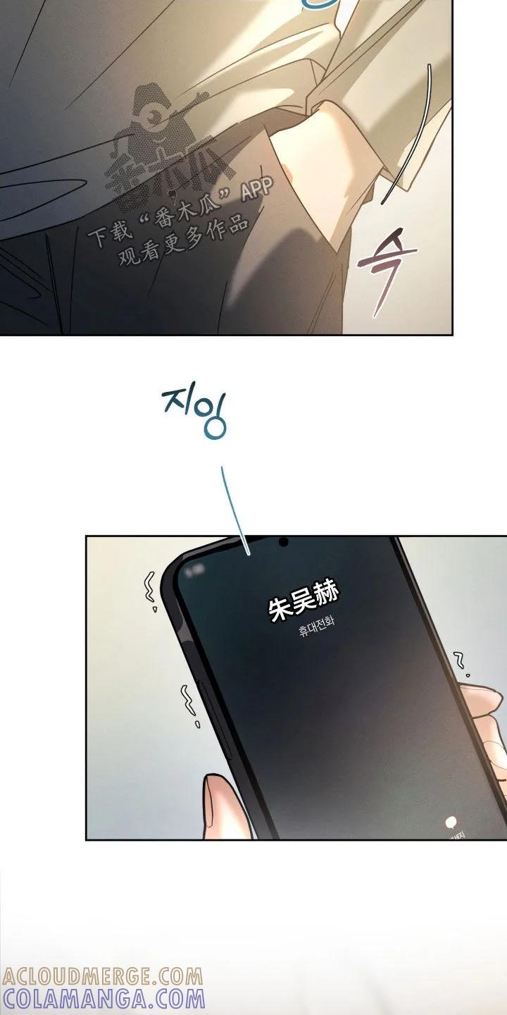 《反向协议》第92章：【第二季】喜欢 第27页