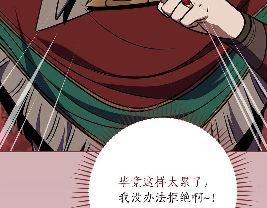 《全民神战：只有我能看到隐藏信息》第106话 强制升级 第108页