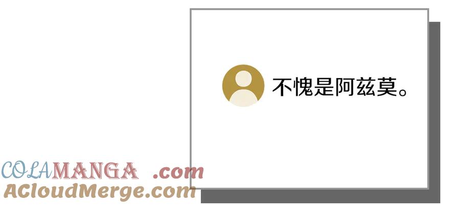 《全民神战：只有我能看到隐藏信息》第106话 强制升级 第93页