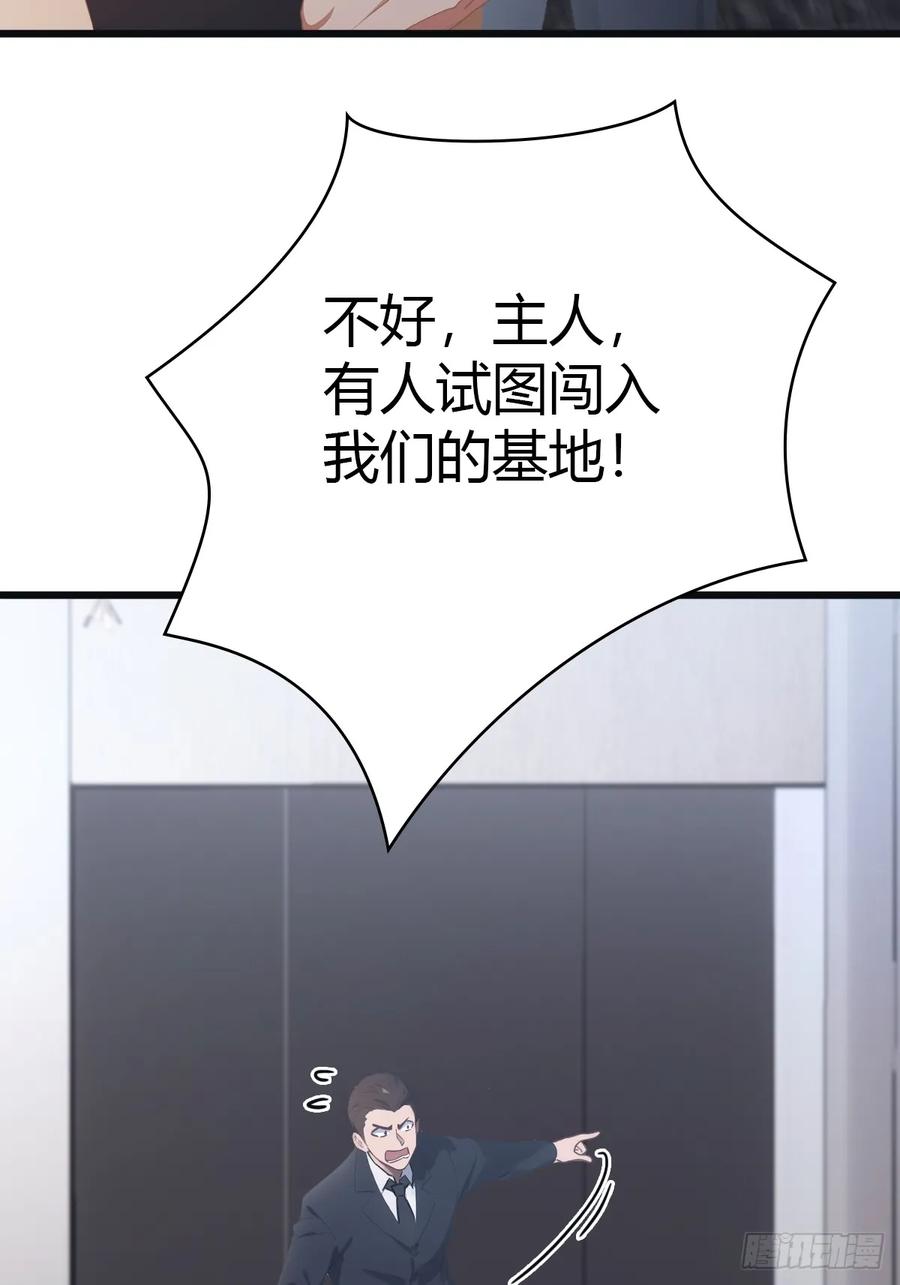 修仙归来在校园 第二季 - 第53话 幕后黑手的真面目 - 第29张图