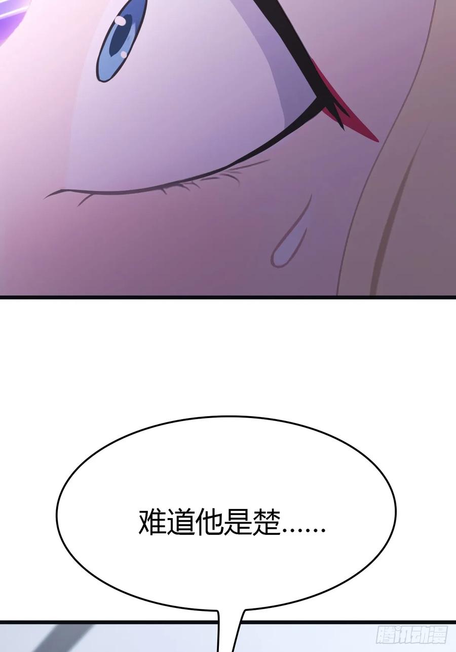 修仙归来在校园 第二季 - 第53话 幕后黑手的真面目 - 第41张图