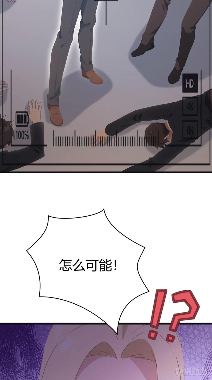 修仙归来在校园 第二季 - 第53话 幕后黑手的真面目 - 第33张图