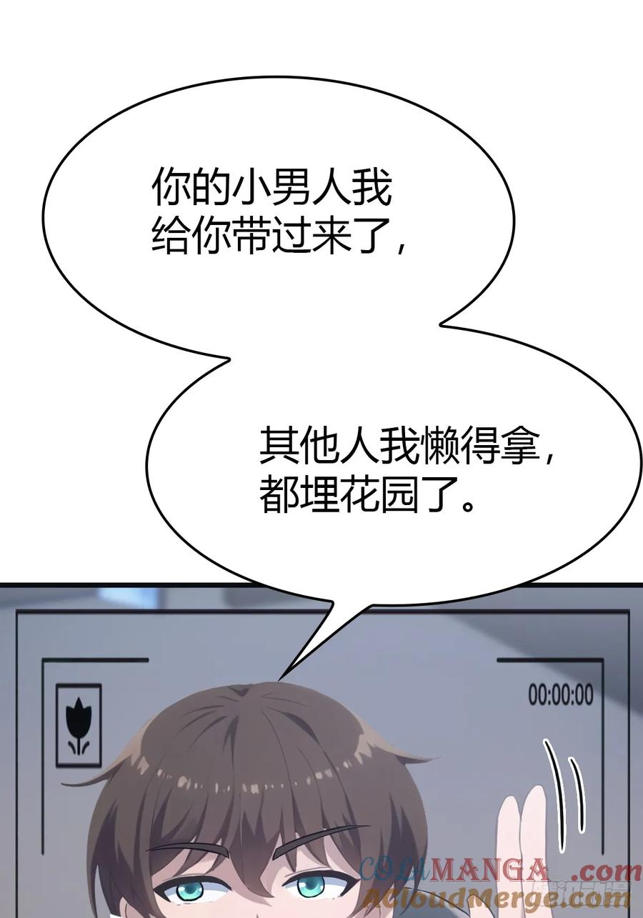 修仙归来在校园 第二季 - 第53话 幕后黑手的真面目 - 第37张图