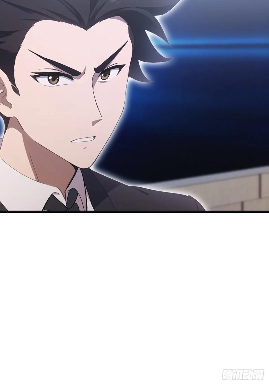 修仙归来在校园 第二季 - 第53话 幕后黑手的真面目 - 第23张图