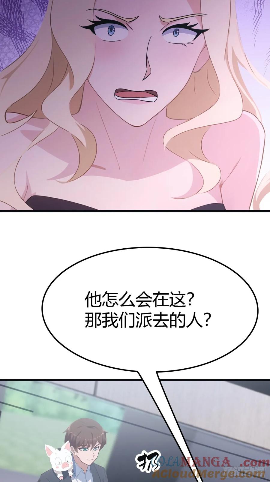 修仙归来在校园 第二季 - 第53话 幕后黑手的真面目 - 第34张图