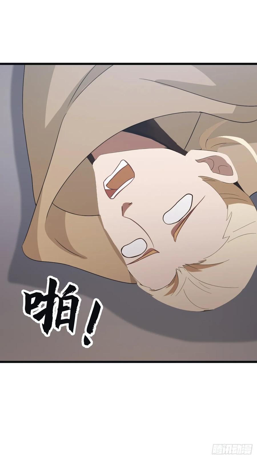 修仙归来在校园 第二季 - 第53话 幕后黑手的真面目 - 第36张图