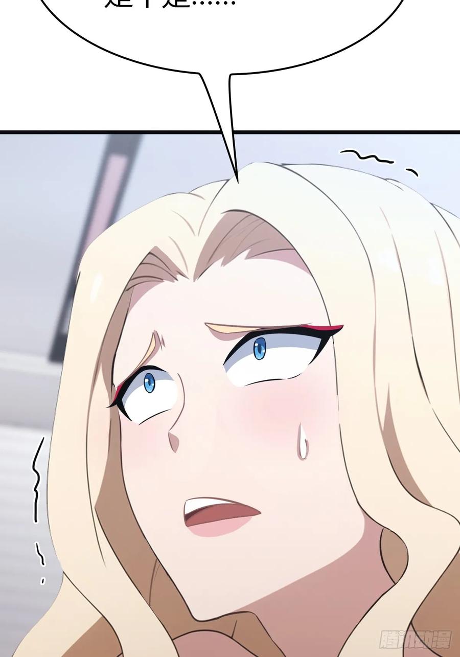 修仙归来在校园 第二季 - 第53话 幕后黑手的真面目 - 第39张图