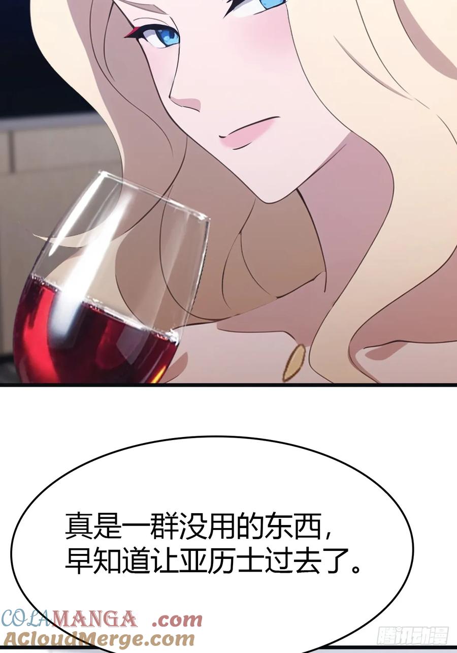 修仙归来在校园 第二季 - 第53话 幕后黑手的真面目 - 第25张图