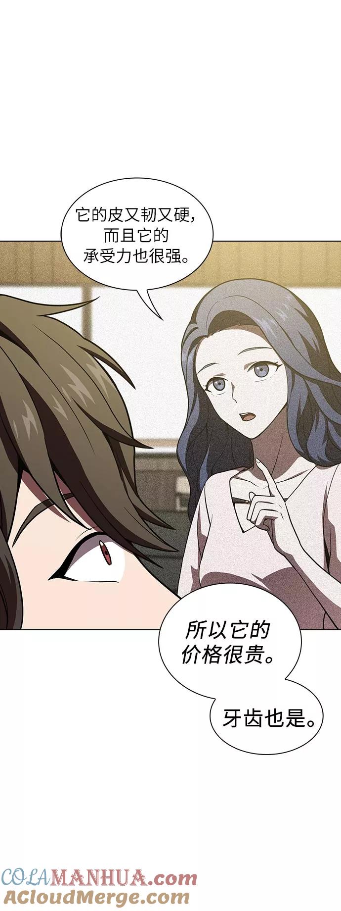 《被塔诅咒的猎人》第15话 第37页