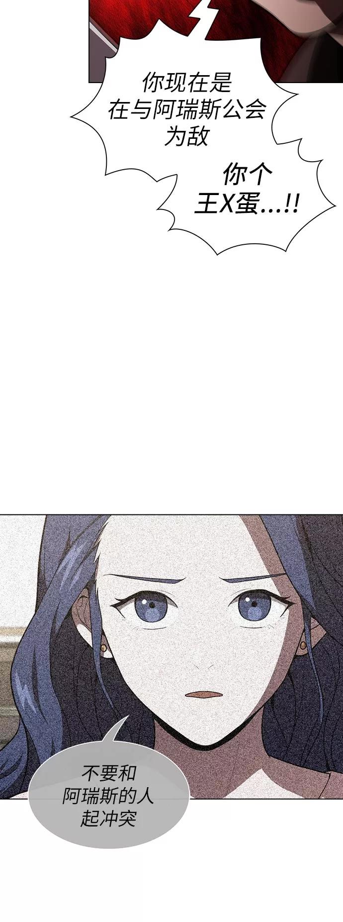 《被塔诅咒的猎人》第15话 第17页