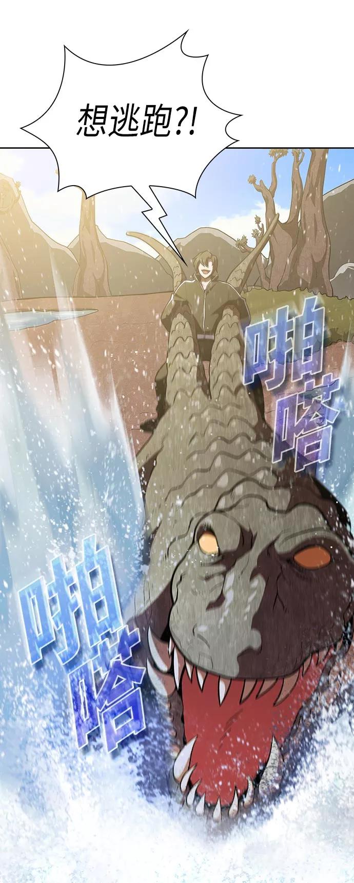 《被塔诅咒的猎人》第15话 第47页