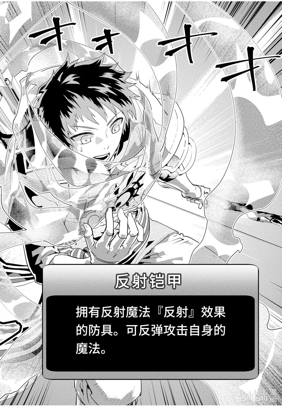 最终幻想 迷途的异乡人 16 继承的意志 第36页