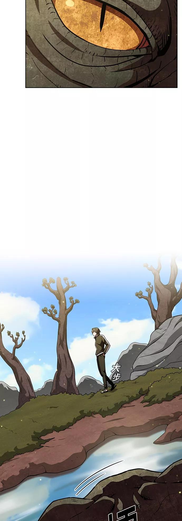 《被塔诅咒的猎人》第15话 第30页