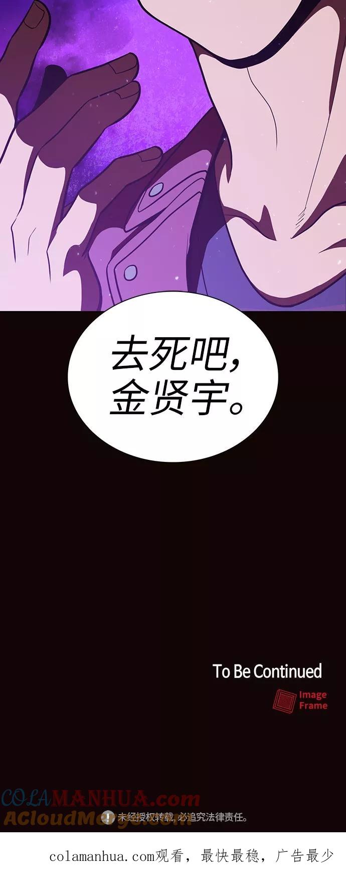 《被塔诅咒的猎人》第15话 第67页