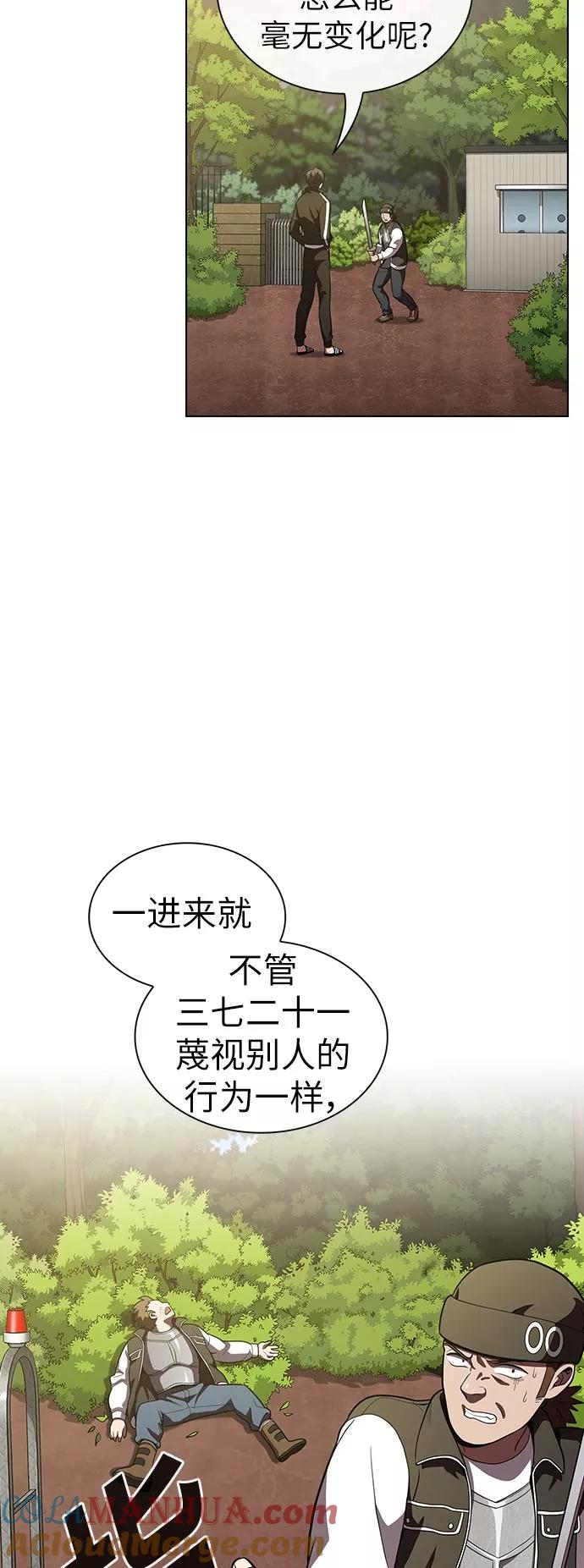 《被塔诅咒的猎人》第15话 第19页