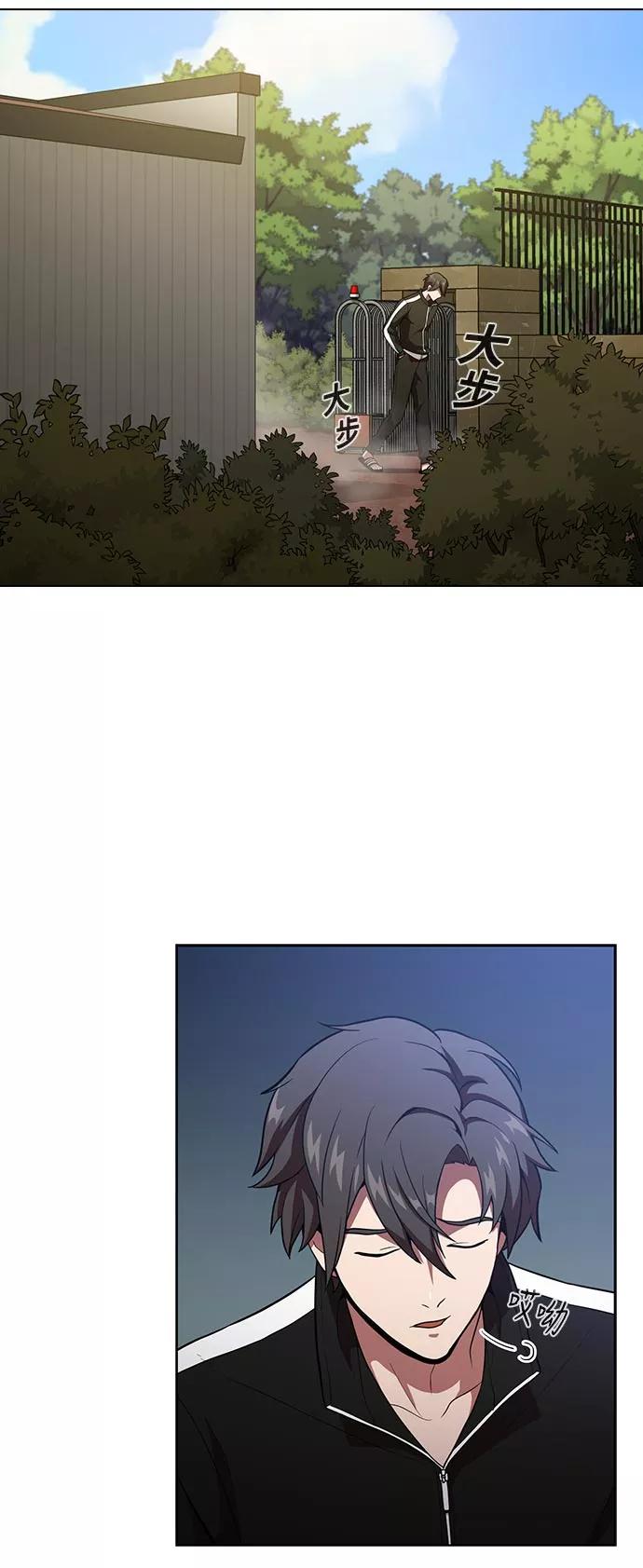 《被塔诅咒的猎人》第15话 第27页