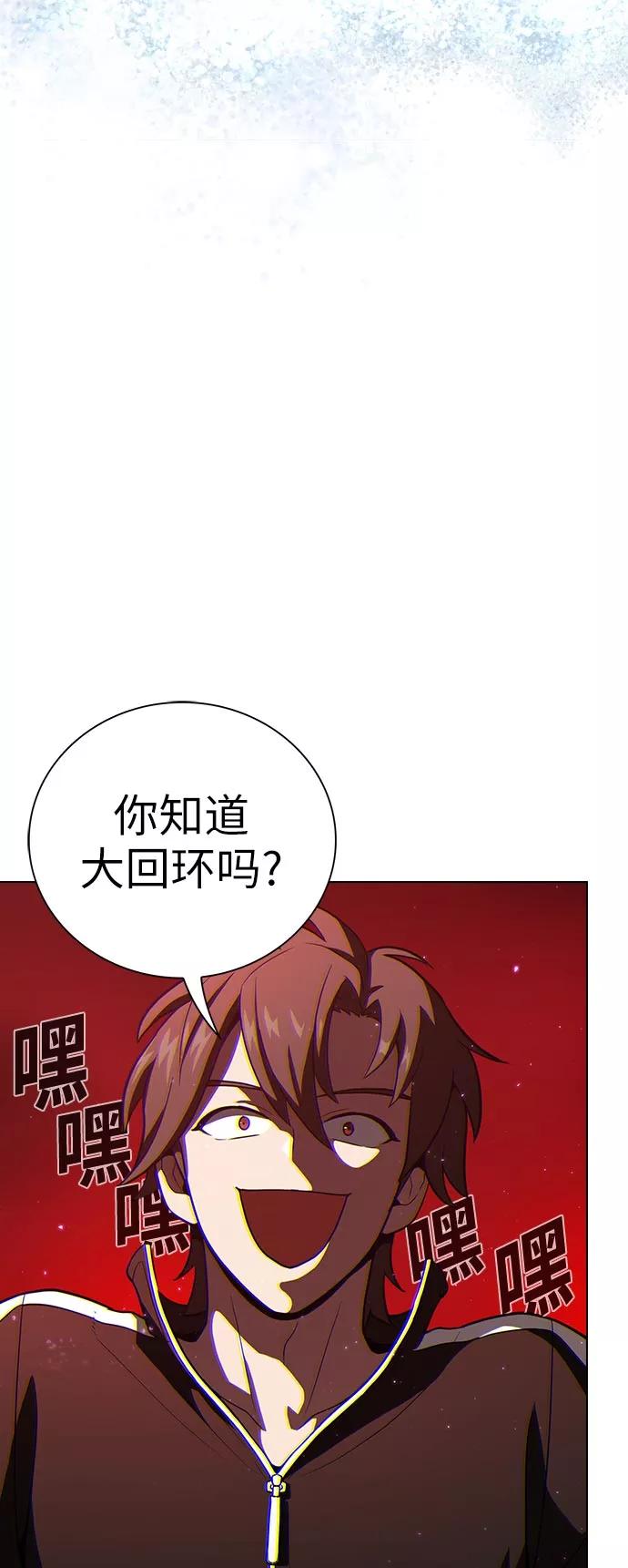 《被塔诅咒的猎人》第15话 第48页