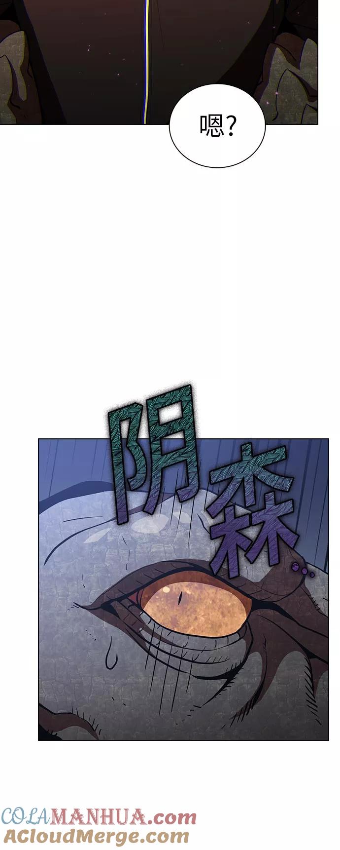 《被塔诅咒的猎人》第15话 第49页