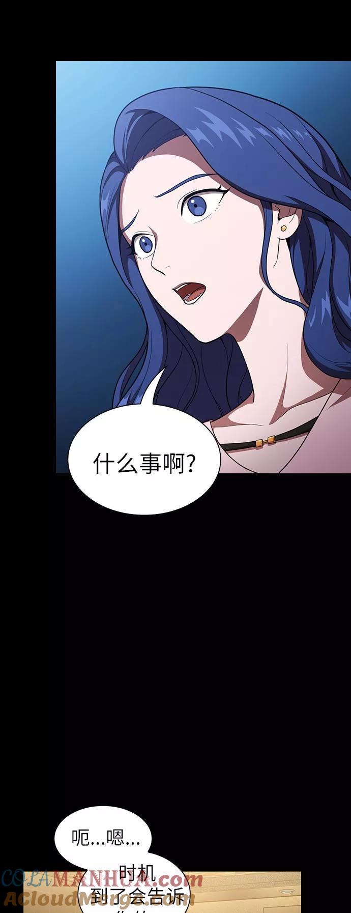 《被塔诅咒的猎人》第15话 第4页