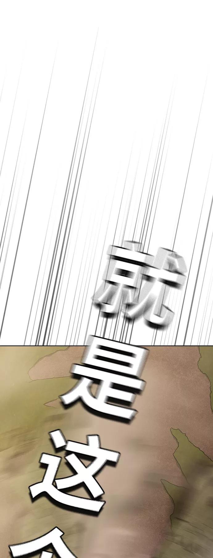 《被塔诅咒的猎人》第15话 第50页