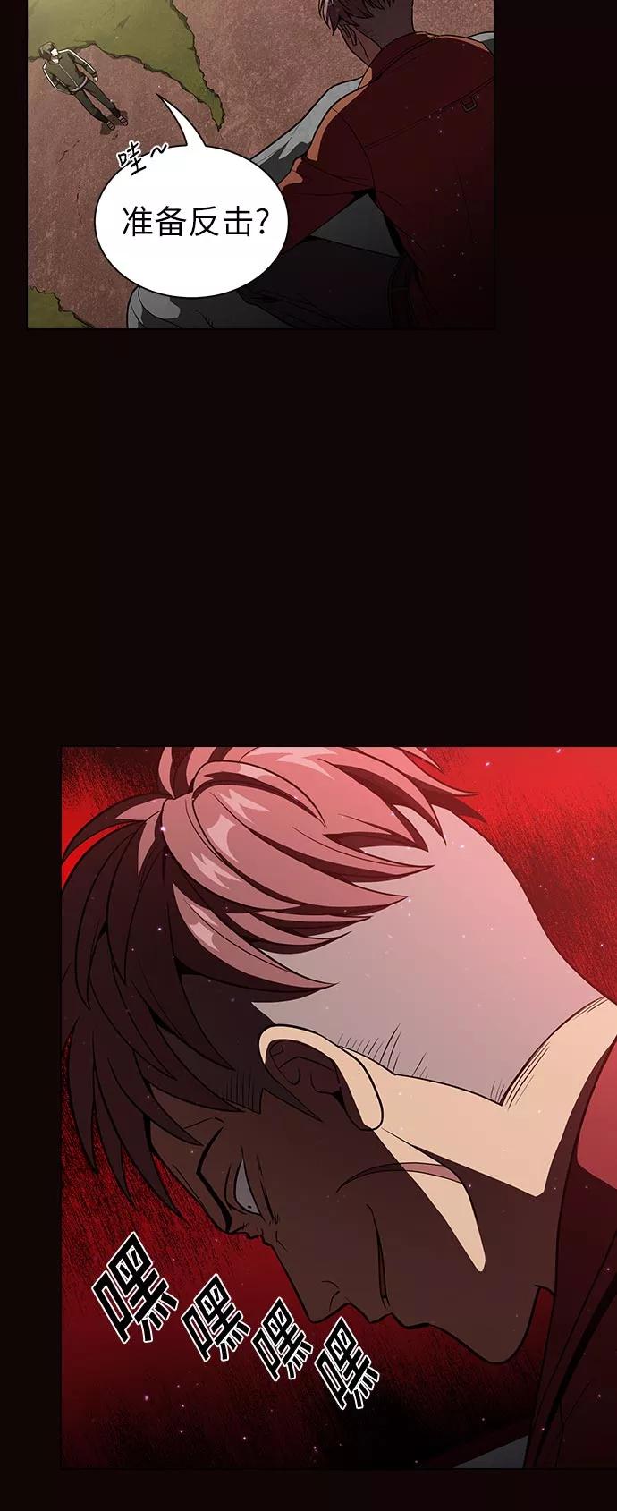 《被塔诅咒的猎人》第15话 第59页