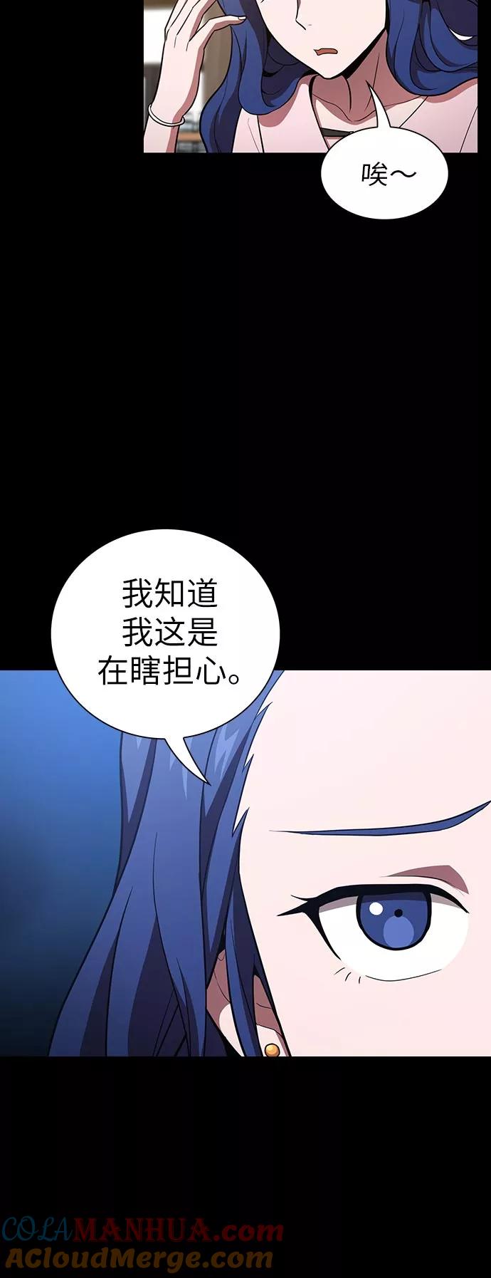 《被塔诅咒的猎人》第15话 第7页