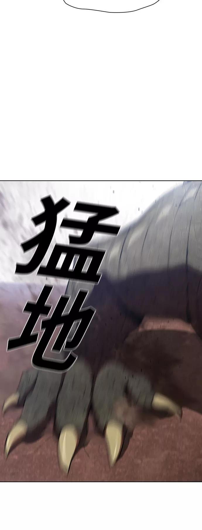 《被塔诅咒的猎人》第15话 第56页
